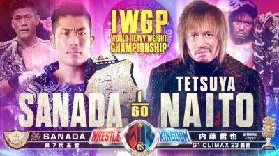 Sanada vs Tetsuya Naito (IWGP World Heavyweight Championship)