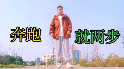 鬼步舞教程专业曳步舞在线课程